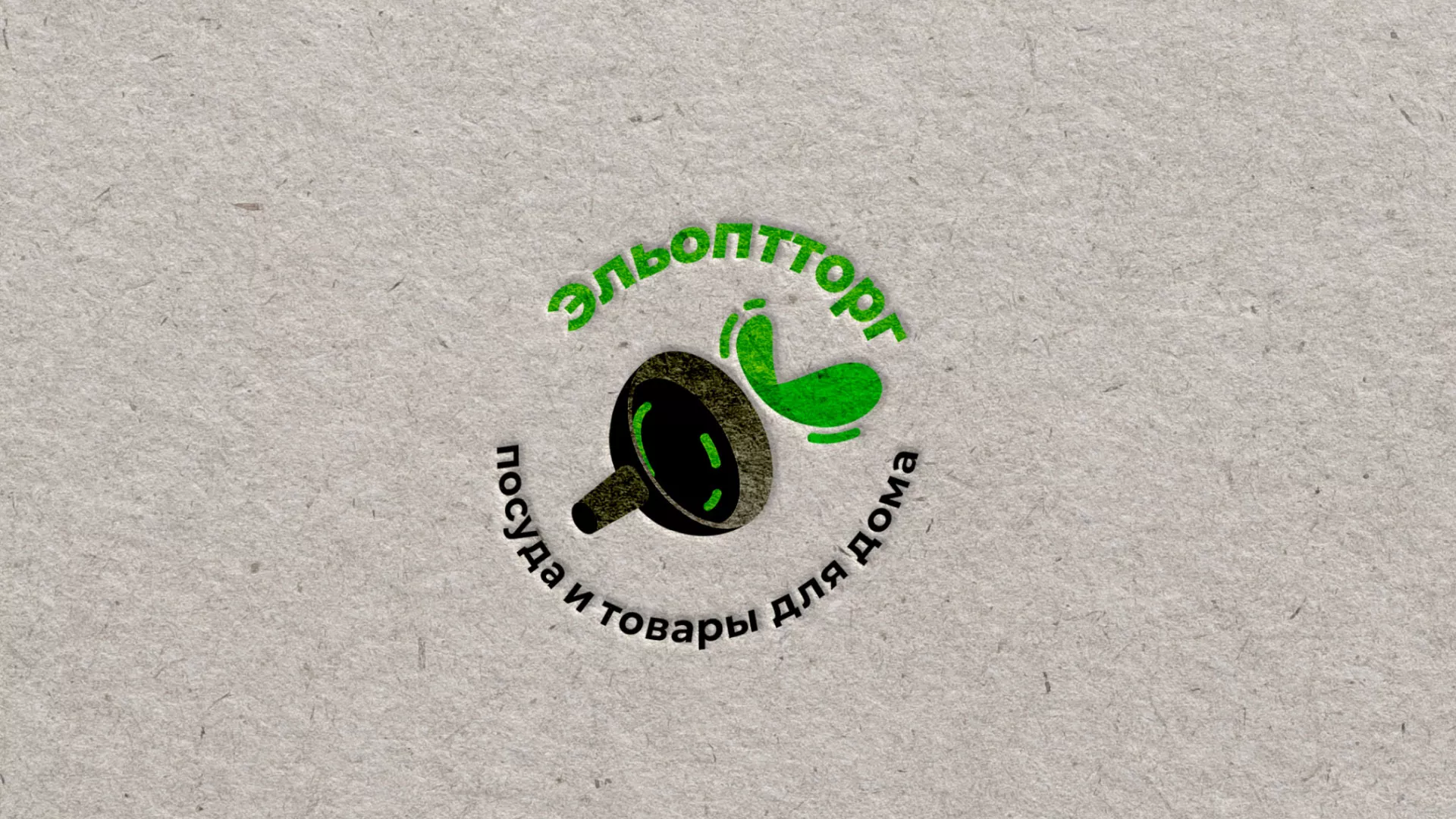 Разработка логотипа для компании по продаже посуды и товаров для дома в Инсаре